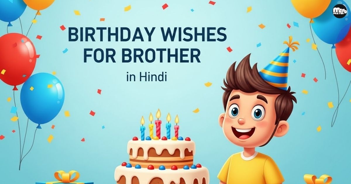 Birthday Wishes for Brother in Hindi